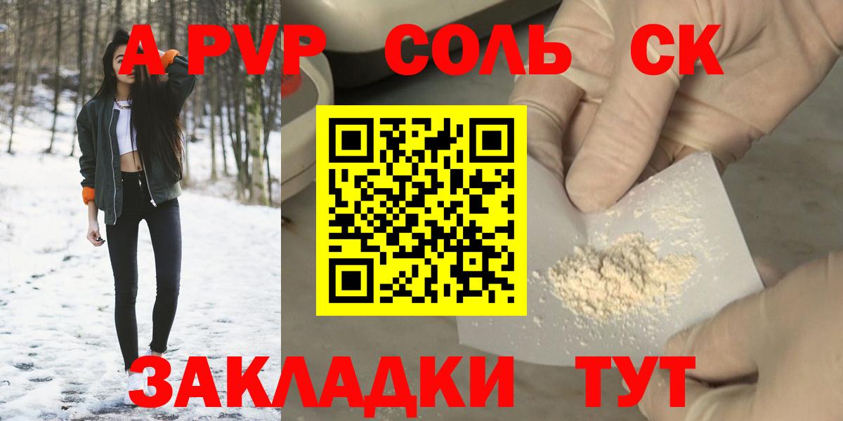 Alfa_PVP мука Светлоград