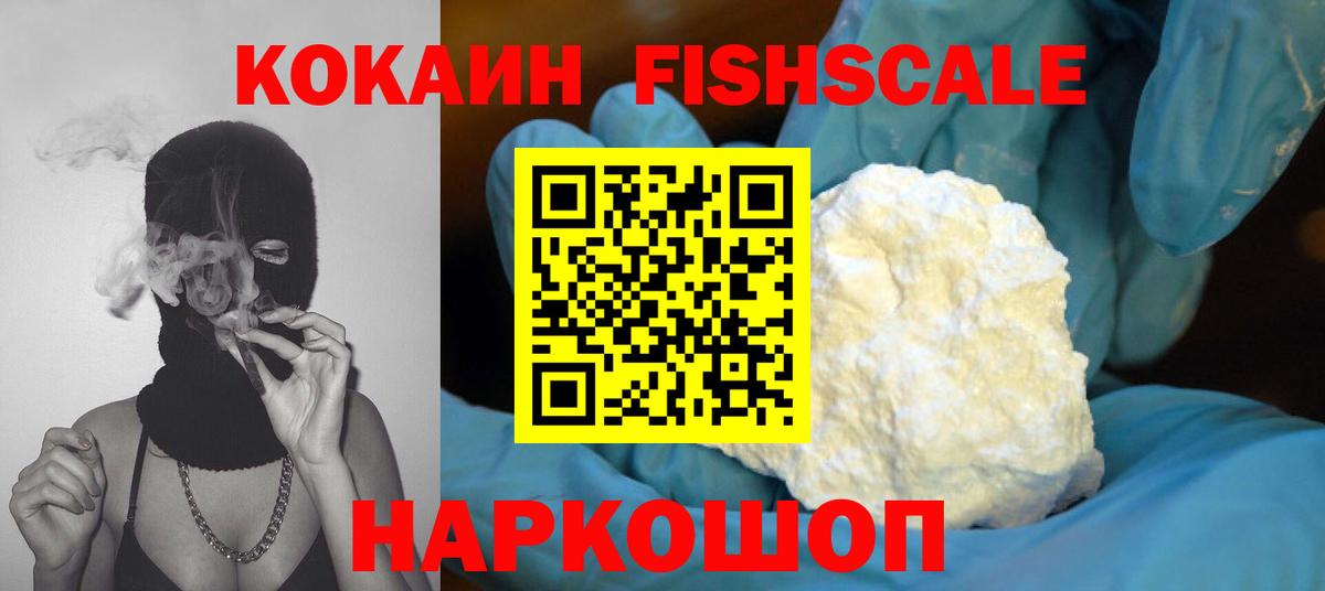 КОКАИН 99% Светлоград