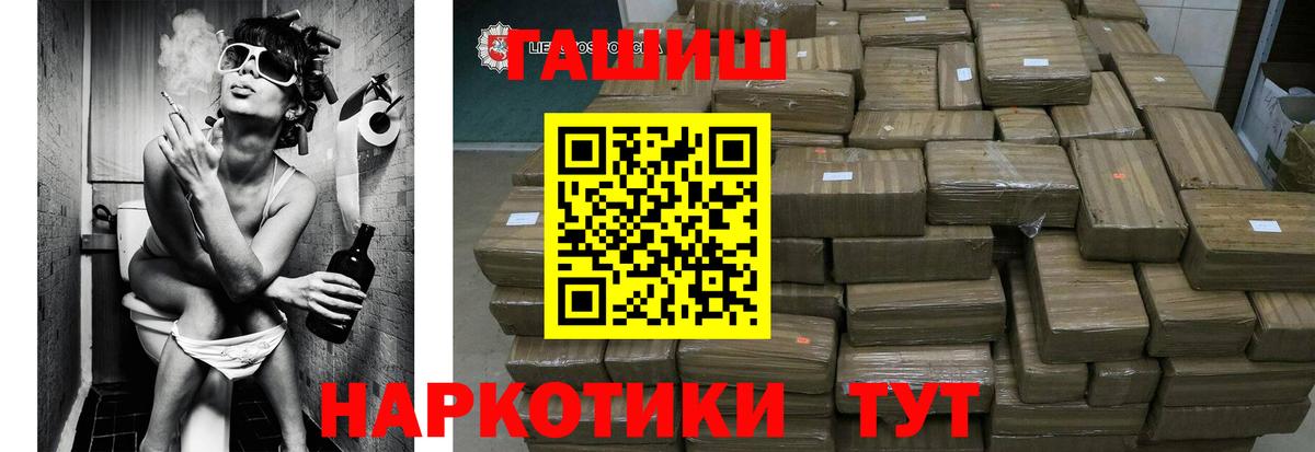 ГАШИШ гарик  Вход с VPN  Гашиш  Светлоград 