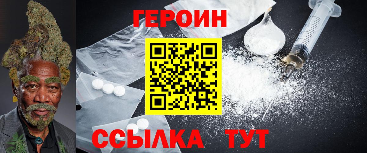 Светлоград  ГЕРОИН гречка  Вход с VPN 