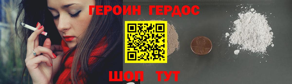 Героин герыч Светлоград