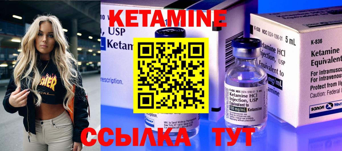 КЕТАМИН ketamine  Кетамин ketamine  Светлоград  Вход с VPN 