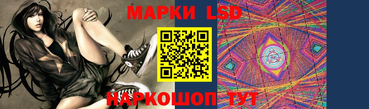 Лсд 25 экстази кислота Светлоград