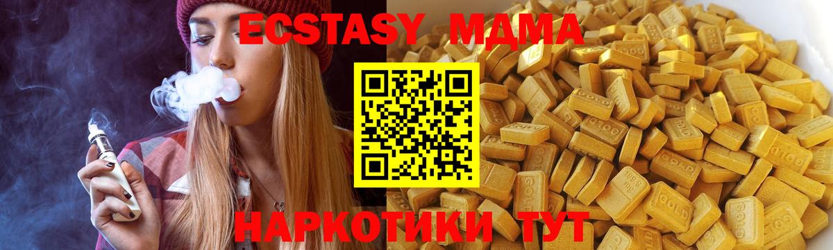 MDMA  МДМА кристаллы  Вход с VPN  Светлоград  МДМА кристаллы 