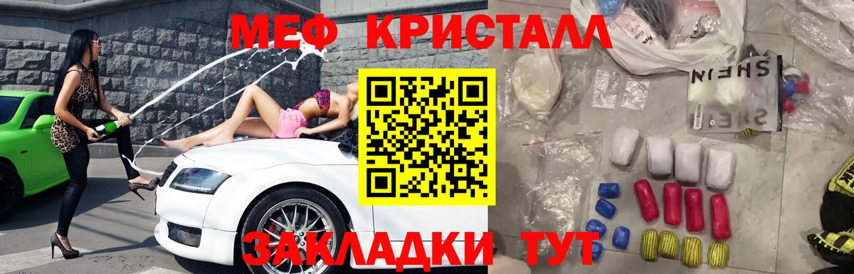 Мефедрон  Светлоград