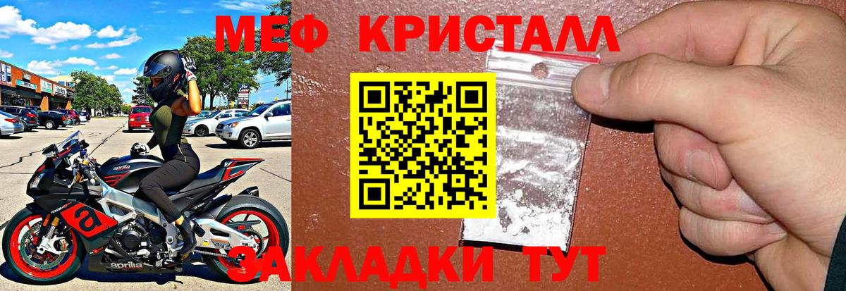 Светлоград  МЯУ-МЯУ мяу мяу  МЕФ  МЕФ  Вход с VPN 