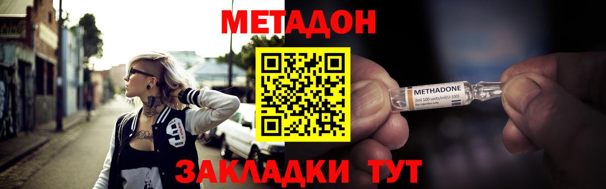 Светлоград  МЕТАДОН мёд  Вход с VPN 