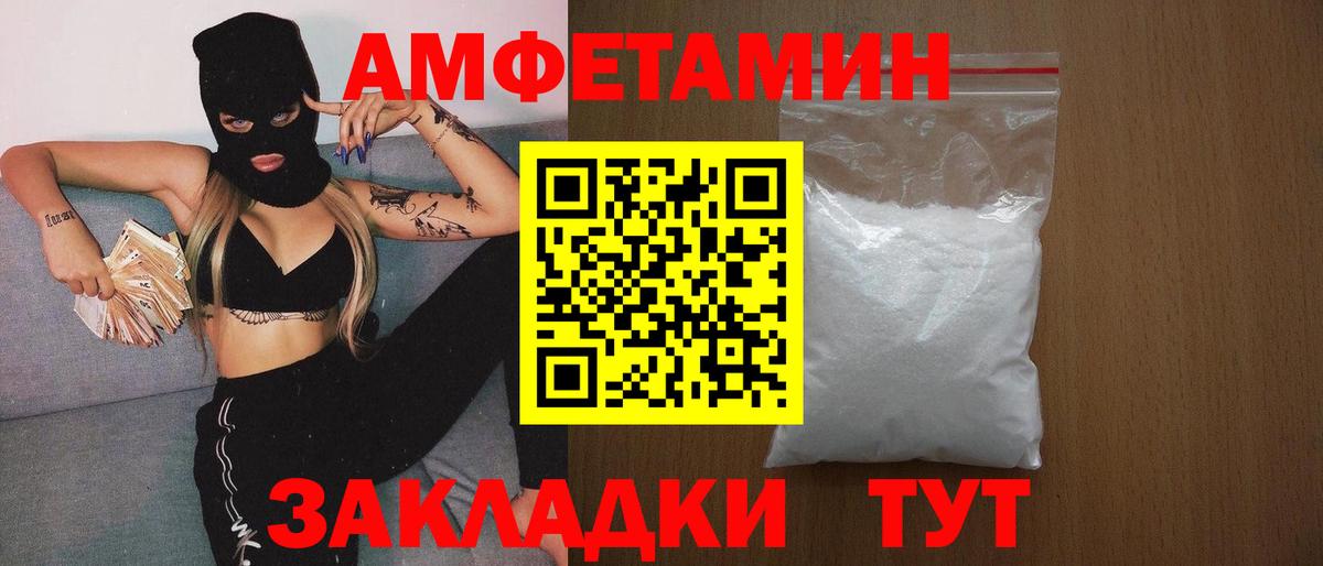 Светлоград  Первитин Декстрометамфетамин 99.9%  МЕТАМФЕТАМИН  Вход с VPN 