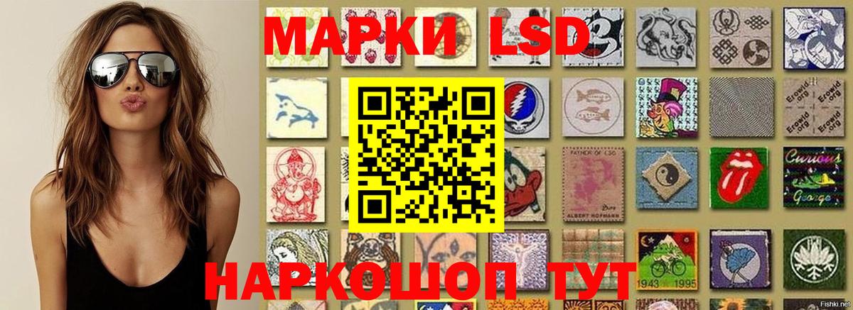 Марки 25I-NBOMe 1500мкг  Марки 25I-NBOMe 1500мкг  Вход с VPN  Светлоград 