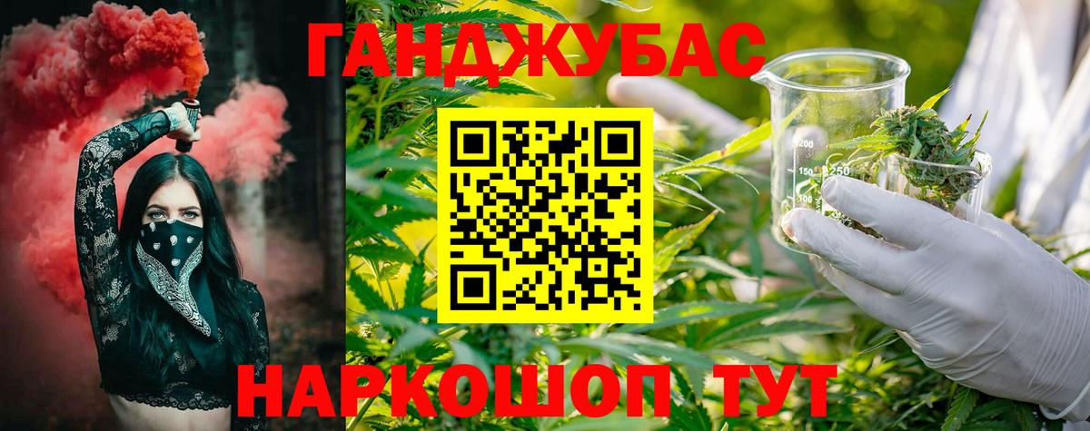 Канабис AK-47 Светлоград